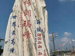 -中华人民共和国水准零点