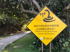 -鹅銮鼻公园