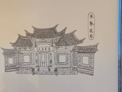 -云海肴·汽锅鸡·云南菜(天山百盛优客店)