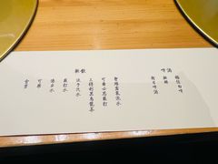 -鮨冠OMAKASE食べ放题(北京首店)
