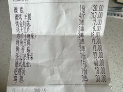 -张记烤羊腿(北花园店)