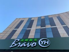 -永辉超市(回龙观店)