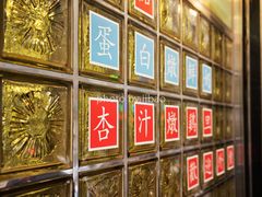 -澳洲牛奶公司(佐敦店)