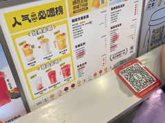菜单-7分甜(万象城店)