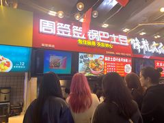 锅巴土豆-八一好吃街·高品美食广场