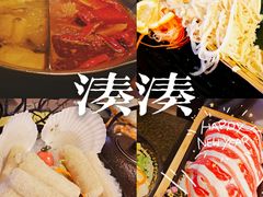 -湊湊火锅·茶憩(和平大悦城店)