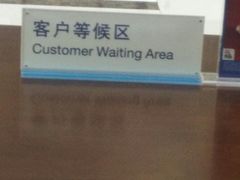 -中国建设银行(苏州分行营业部)