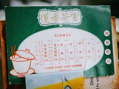 -香港蓮香樓(中環店)