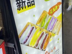 -张果佬年糕卷(科巷店)