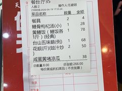 -台山美食一绝阿四台山黄鳝饭(阿四创作店)