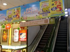 -华润万家(天河东店)