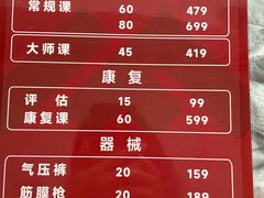 -MASTER FIT 拉伸大师·筋膜刀·西式按摩(上梅林卓悦汇店)