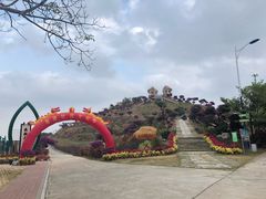 -广垦（茂名）国家热带农业公园