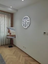 -HEYAN荷妍专业脱毛连锁机构