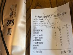 -小城粥道·海胆鲜虾粥(解放广场店)