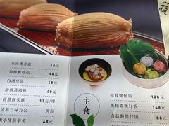 -上蔬无瑕· 创意素食·Vegetarian(华采天地店)