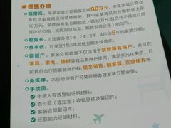 -中国农业银行(广州兴泰路支行)