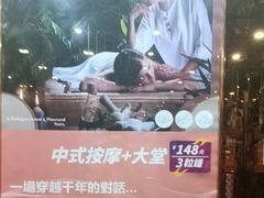-新美姿美食水疗汇(罗湖口岸店)