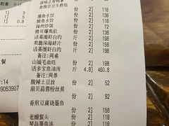 -味茂·老船夫1927(东海东路店)