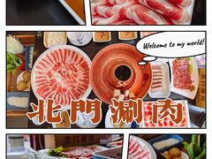 -北门涮肉·铜锅涮肉(南锣鼓巷店)