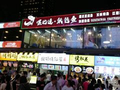 -八一路好吃街(雨田商务大厦店)