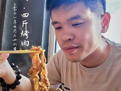 -四斤烤肉(东戴河孟家店)