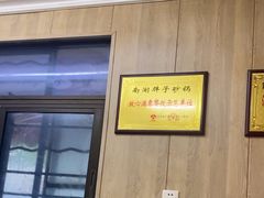 -南湖胖子砂锅(南湖店)