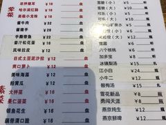 菜单-金谷园饺子·烧烤·家宴(人大总店)