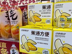 -大润发(八仙城店)