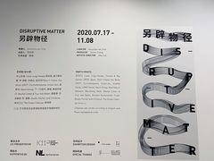 -chi K11艺术空间展览厅