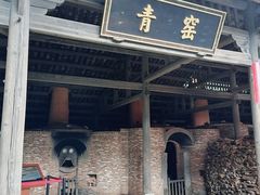 -景德镇古窑民俗博览区