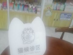 -瑞鹏宠物医院(城市山谷分院)