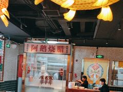 -顺鹅季·非遗烧鹅(六道口店)