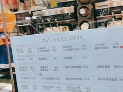 -麦丽丝红油辣椒冰淇淋(江家巷店)