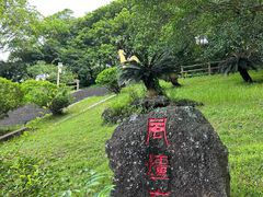 -海口火山口国家地质公园