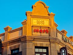 -烟台山景区