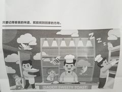 -爸爸糖吐司面包(大连高新锦辉商场店)