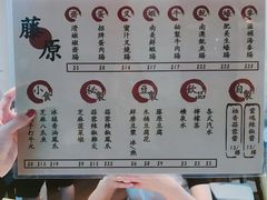 菜单-藤原肠粉店