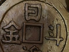 -沈阳金融博物馆
