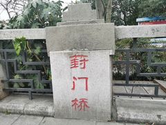 -沈记青团