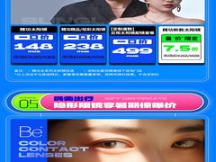 -精功眼镜(乐东店)