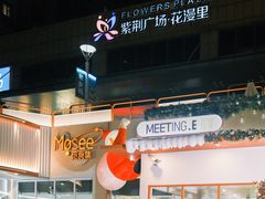 -紫荆广场·花漫里