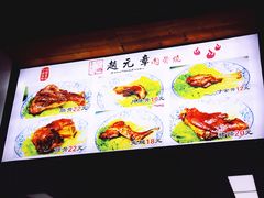 -赵元章肉骨烧(山塘街店)