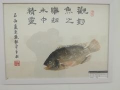-炎黄艺术馆