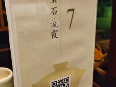 -青藤茶馆(南山路店)