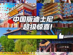 -大明幻境第一城
