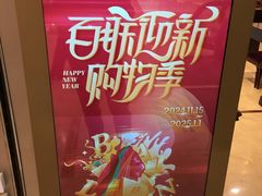 -上海第一八佰伴