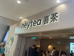 -喜茶(广州佳兆业广场店)