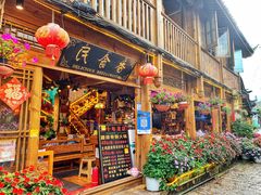 -民食香·腊排骨野生菌美食(木府店)