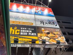 -鲜入围煮花胶鸡海鲜火锅